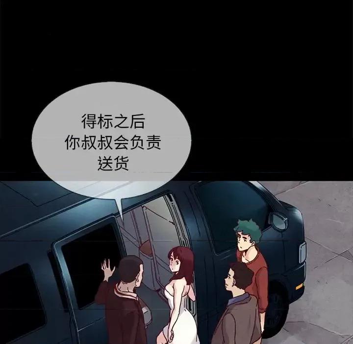 坏血 坏血-第 30 话 第49页
