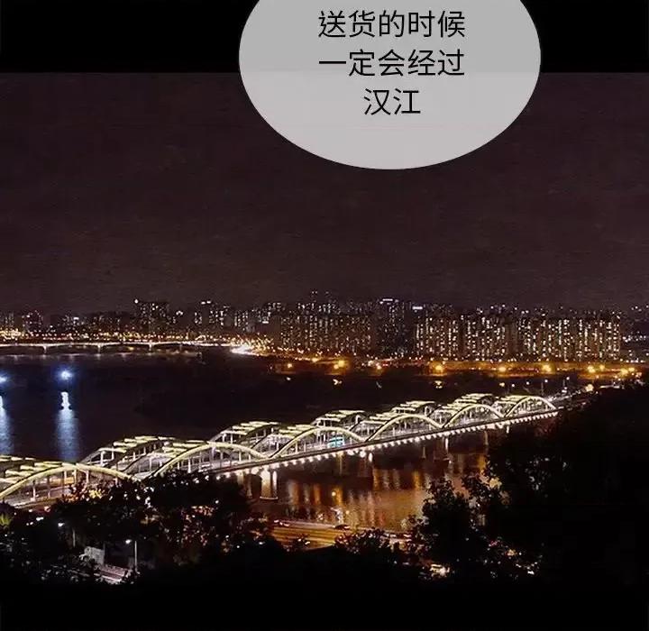 坏血 坏血-第 30 话 第53页