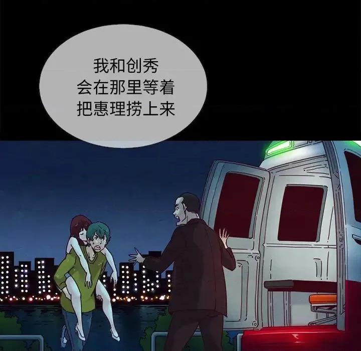 坏血 坏血-第 30 话 第63页