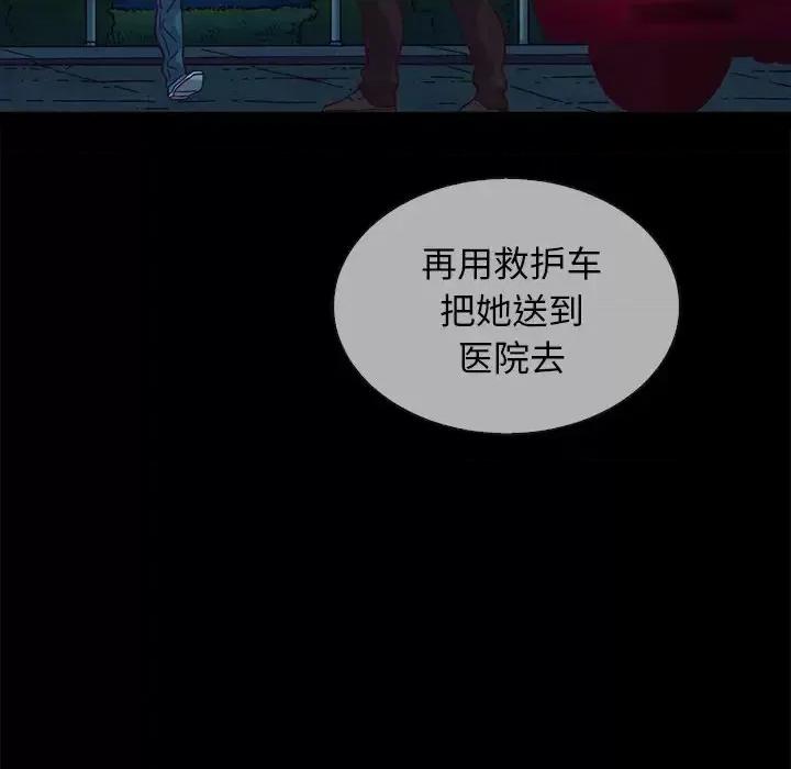 坏血 坏血-第 30 话 第64页