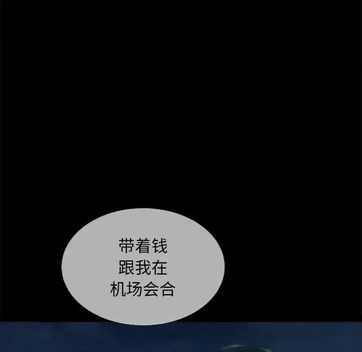 坏血 坏血-第 30 话 第69页