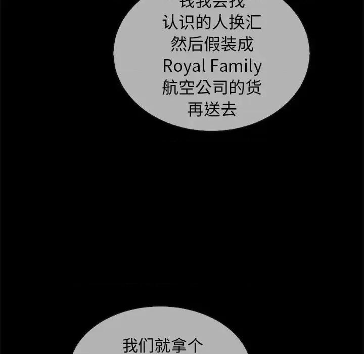 坏血 坏血-第 30 话 第71页