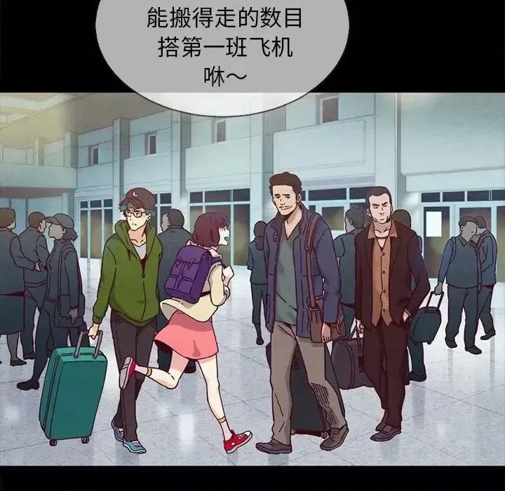 坏血 坏血-第 30 话 第72页