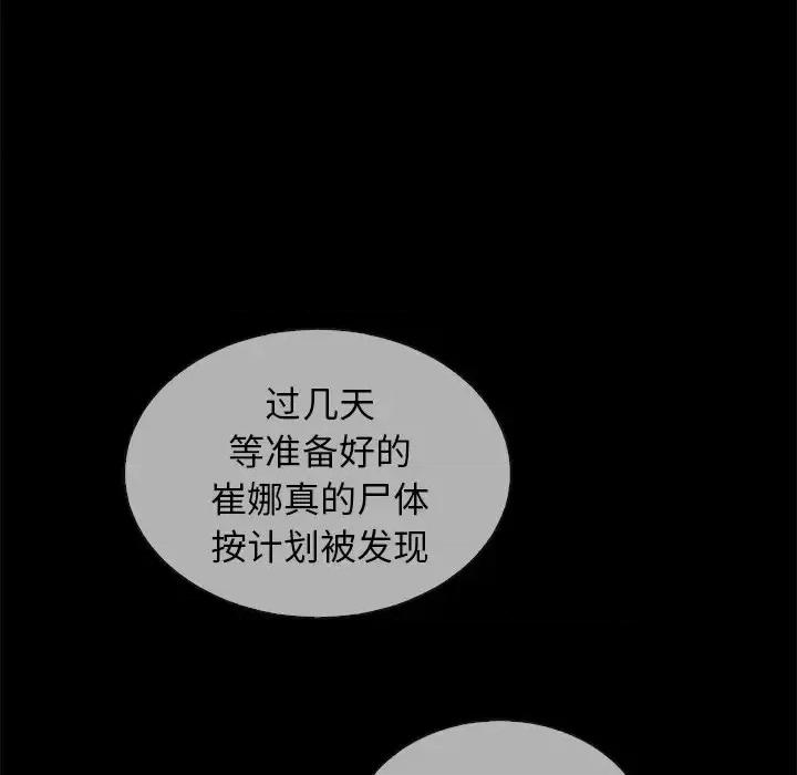 坏血 坏血-第 30 话 第73页