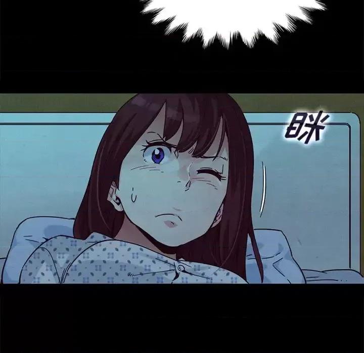 坏血 坏血-第 30 话 第77页