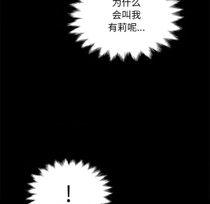 坏血 坏血-第 30 话 第79页