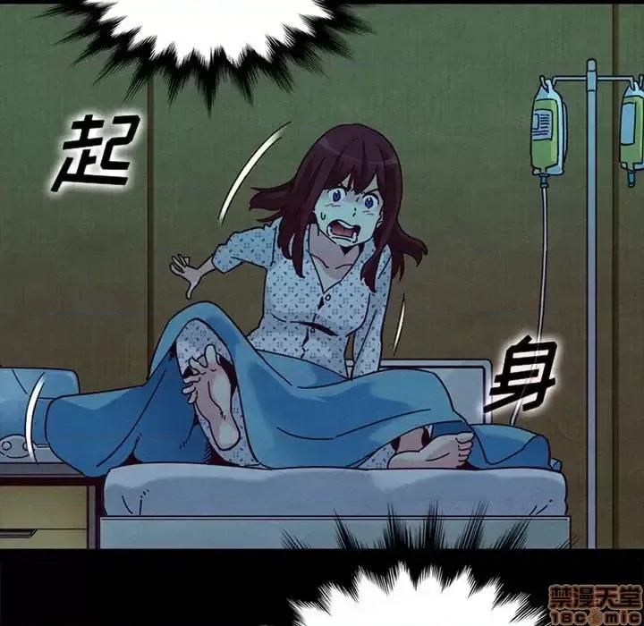 坏血 坏血-第 30 话 第80页