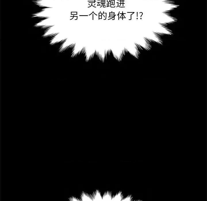 坏血 坏血-第 30 话 第82页