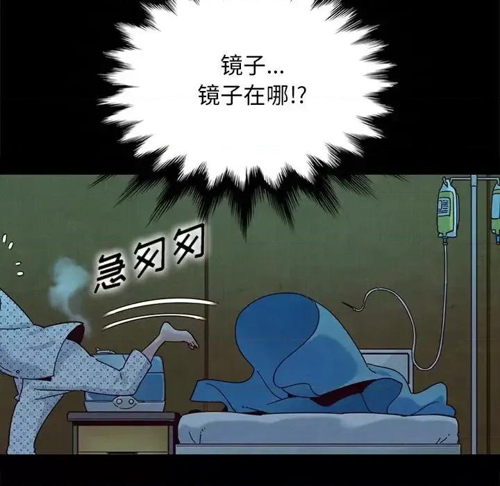 坏血 坏血-第 30 话 第83页