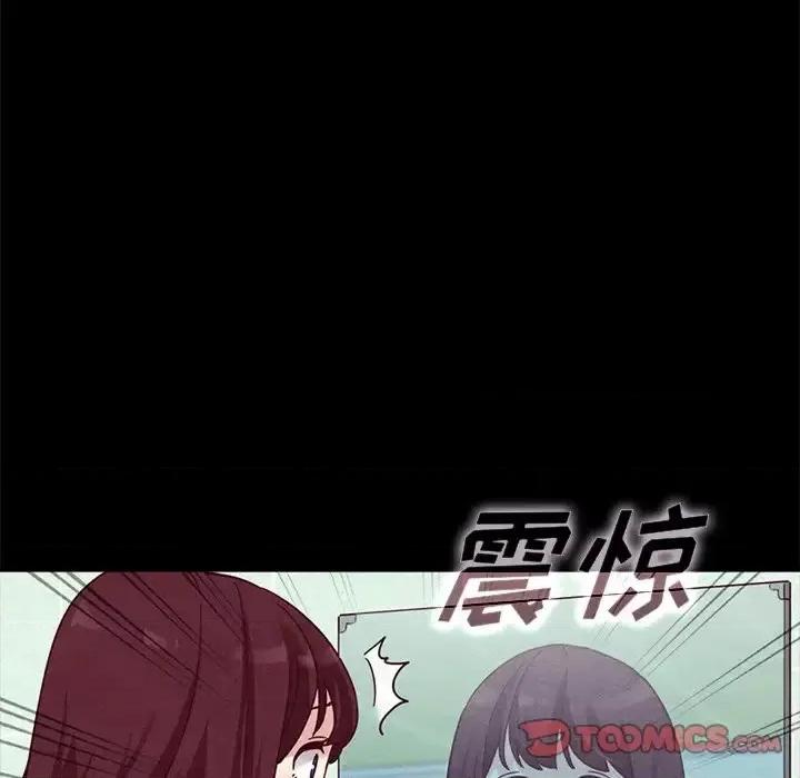 坏血 坏血-第 30 话 第84页