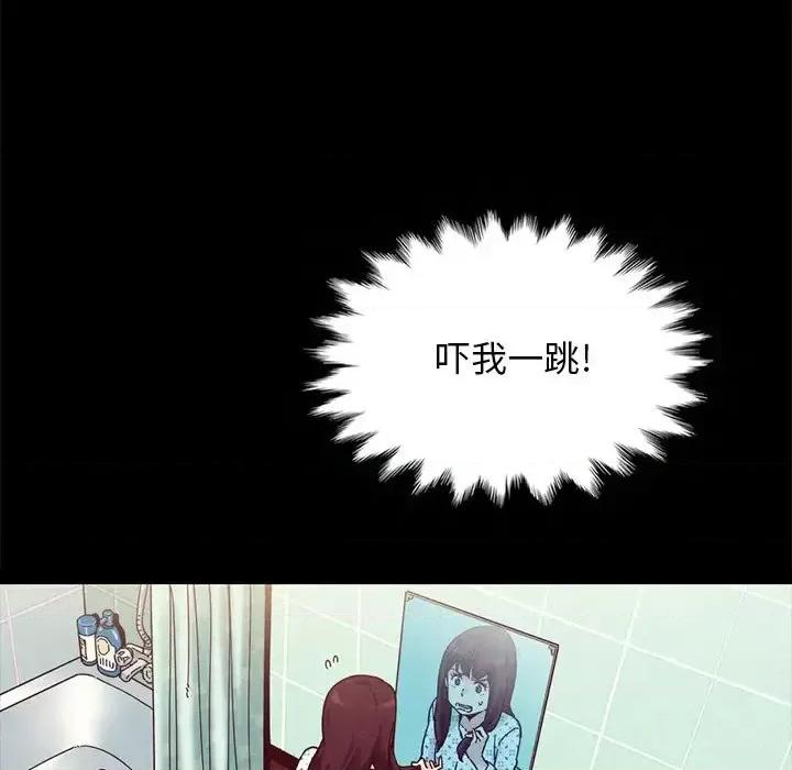 坏血 坏血-第 30 话 第86页