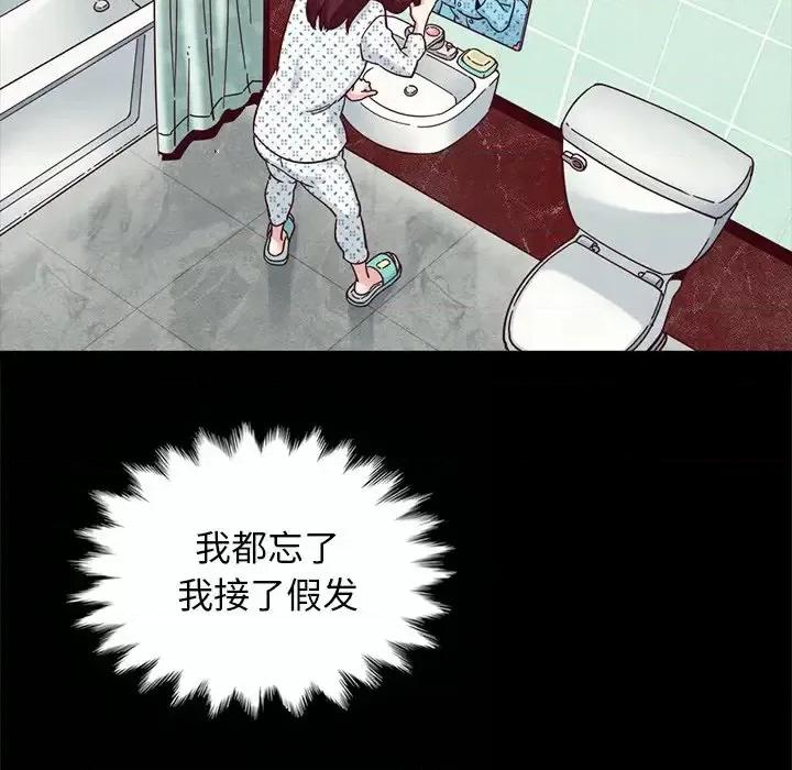 坏血 坏血-第 30 话 第87页