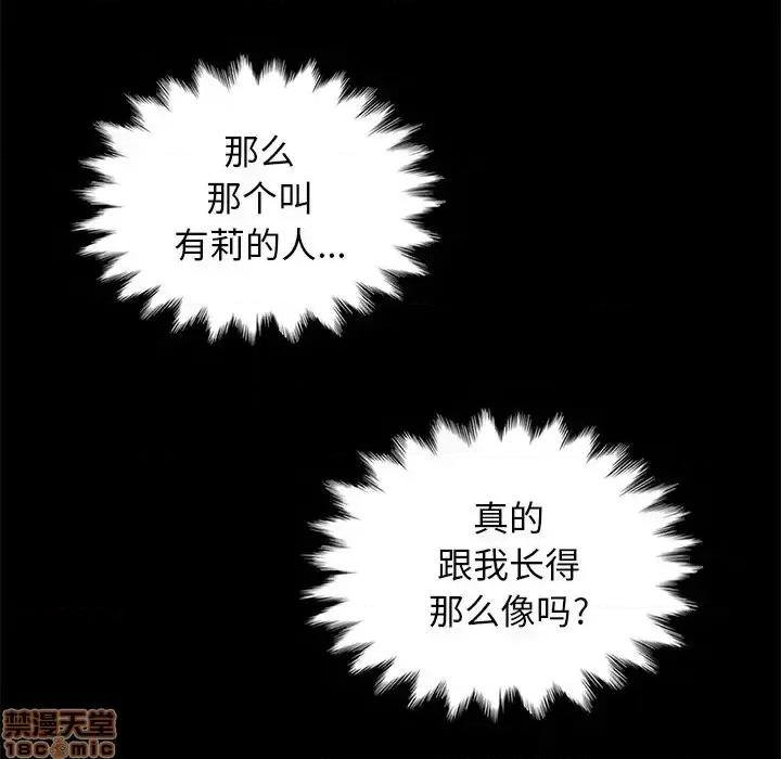 坏血 坏血-第 30 话 第90页
