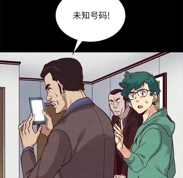 坏血 坏血-第 30 话 第97页