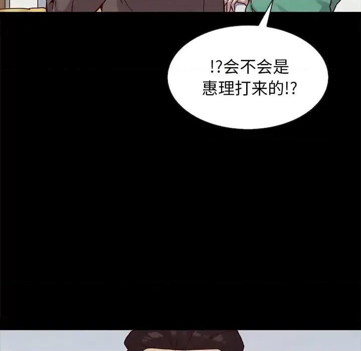 坏血 坏血-第 30 话 第98页