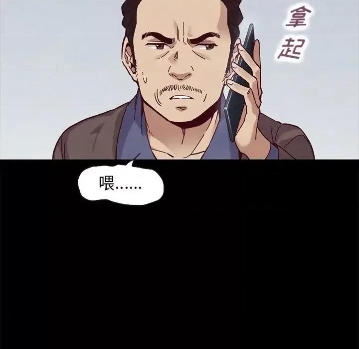 坏血 坏血-第 30 话 第99页