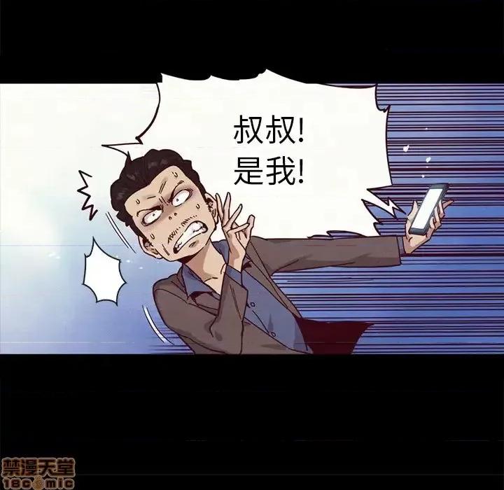 坏血 坏血-第 30 话 第100页