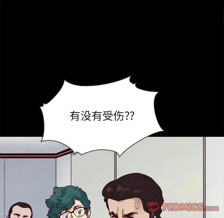 坏血 坏血-第 30 话 第102页