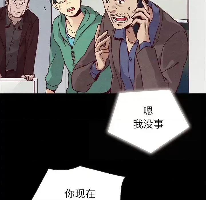 坏血 坏血-第 30 话 第103页