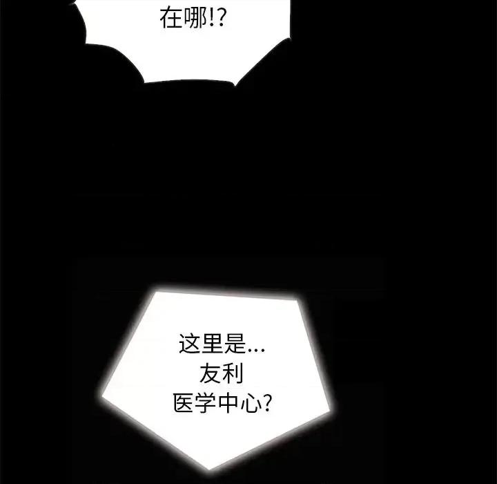 坏血 坏血-第 30 话 第104页