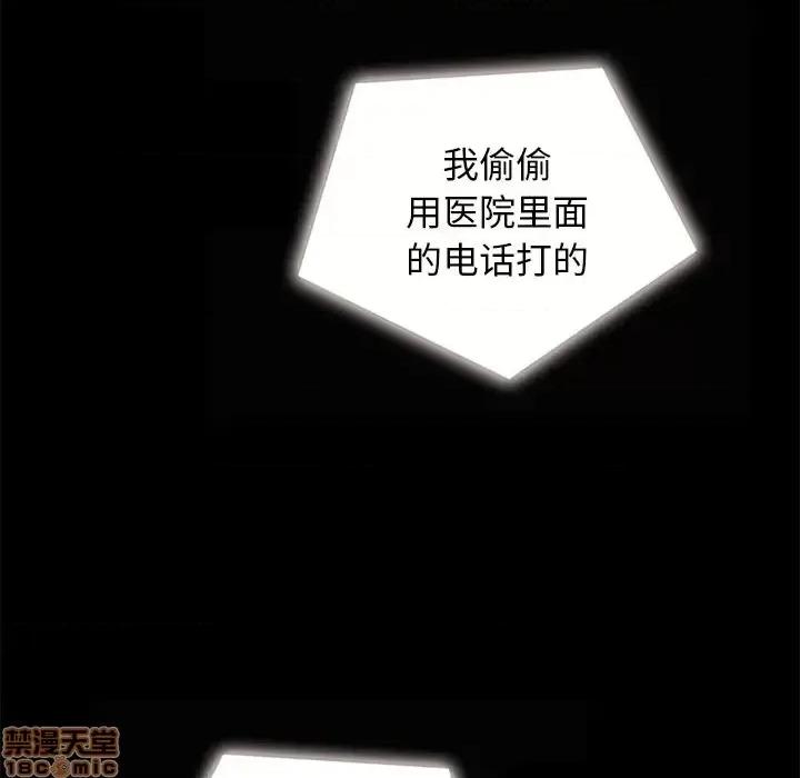 坏血 坏血-第 30 话 第105页