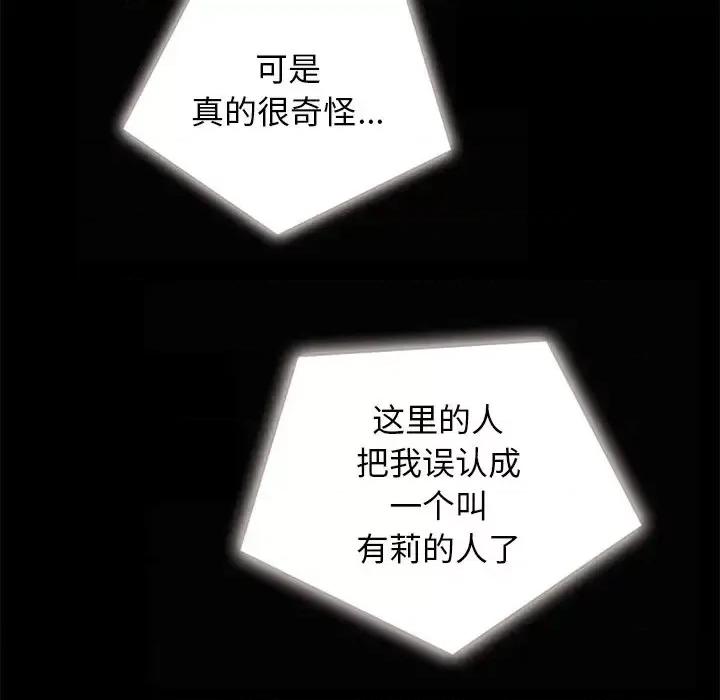 坏血 坏血-第 30 话 第106页