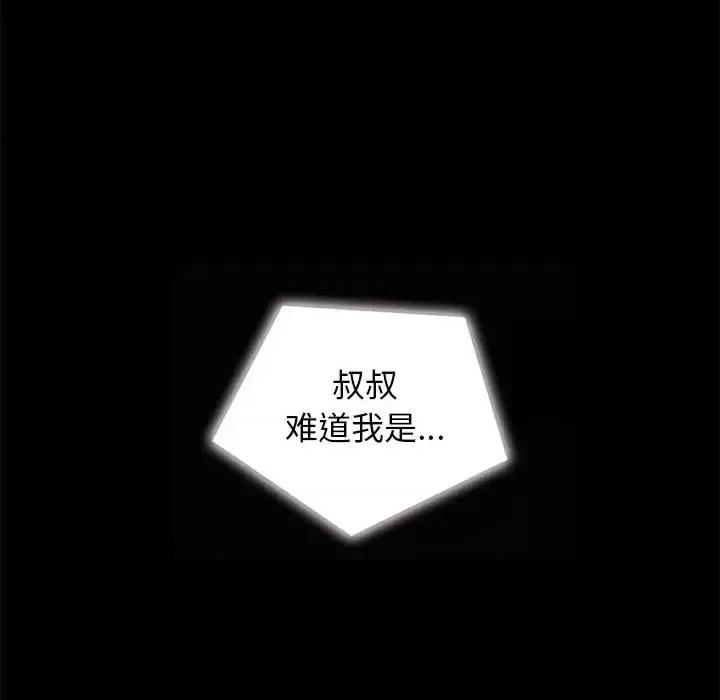 坏血 坏血-第 30 话 第107页