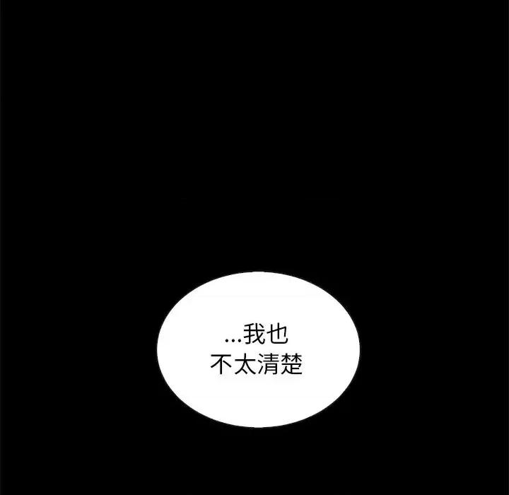 坏血 坏血-第 30 话 第109页