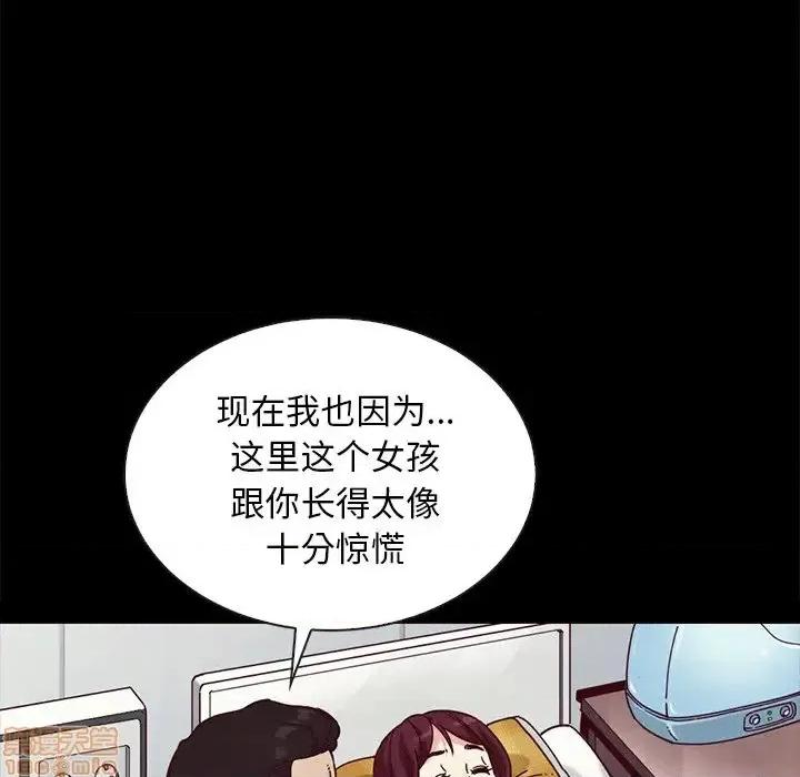 坏血 坏血-第 30 话 第110页