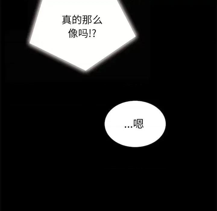 坏血 坏血-第 30 话 第112页