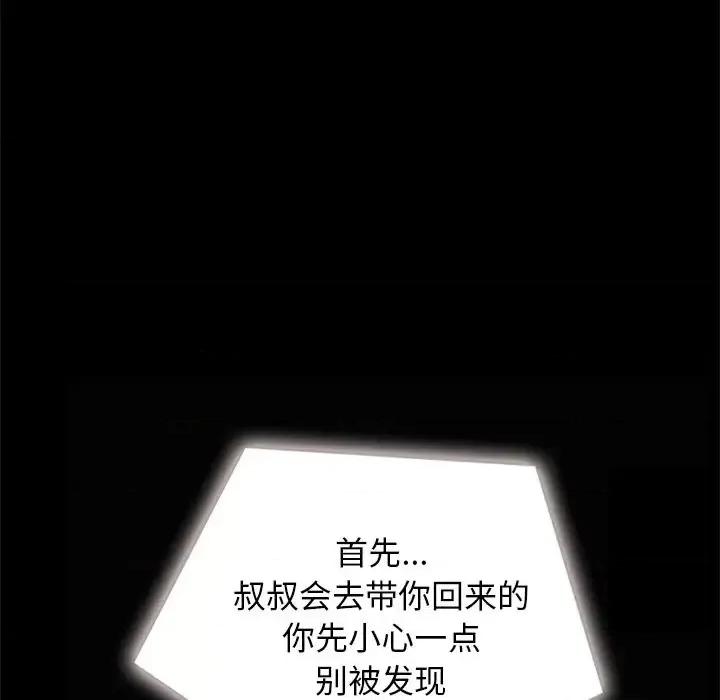 坏血 坏血-第 30 话 第113页