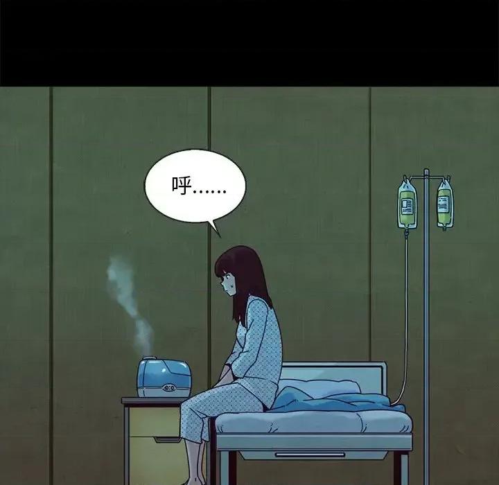 坏血 坏血-第 30 话 第116页