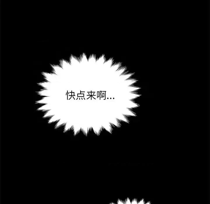 坏血 坏血-第 30 话 第119页
