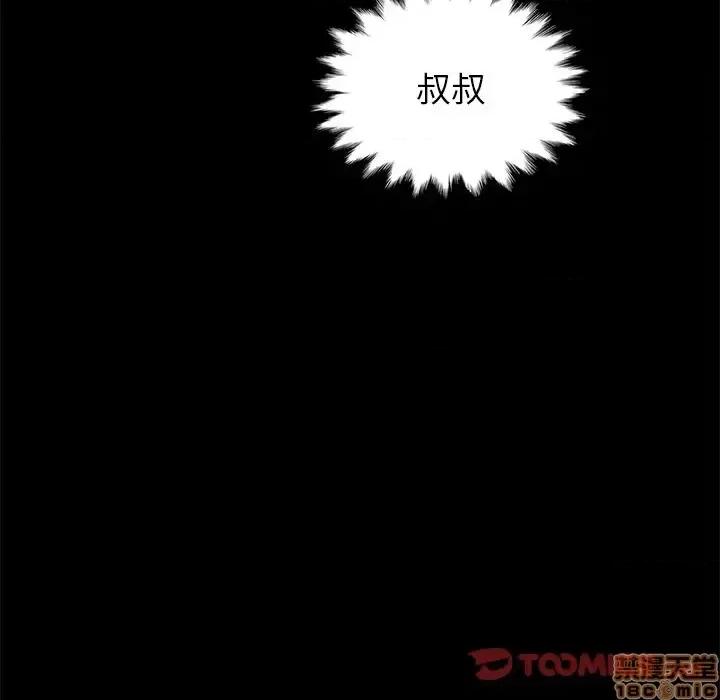坏血 坏血-第 30 话 第120页