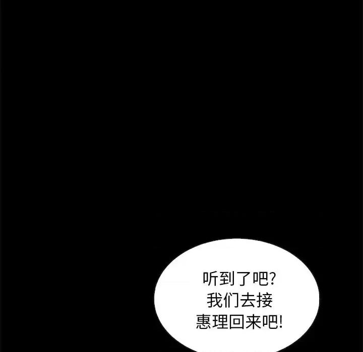坏血 坏血-第 30 话 第124页