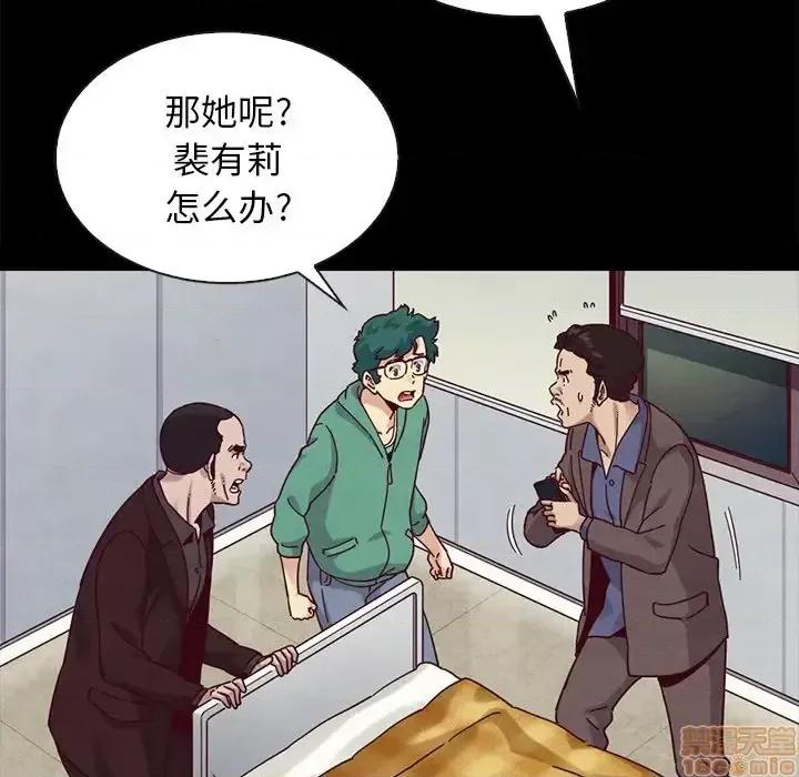 坏血 坏血-第 30 话 第125页