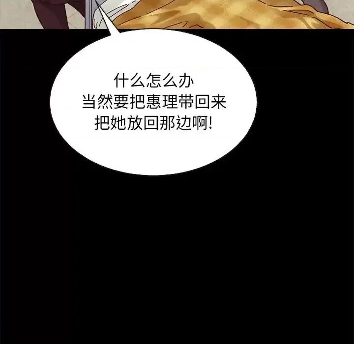 坏血 坏血-第 30 话 第126页