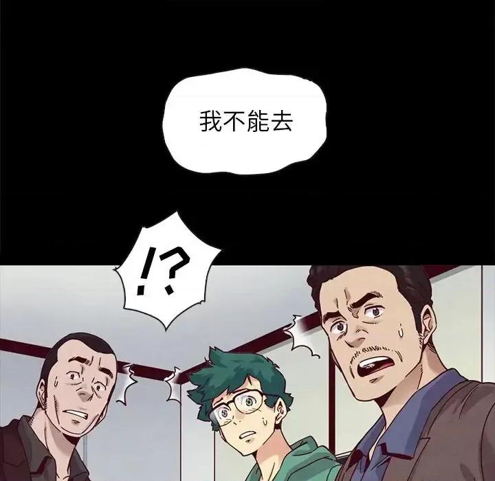 坏血 坏血-第 30 话 第127页