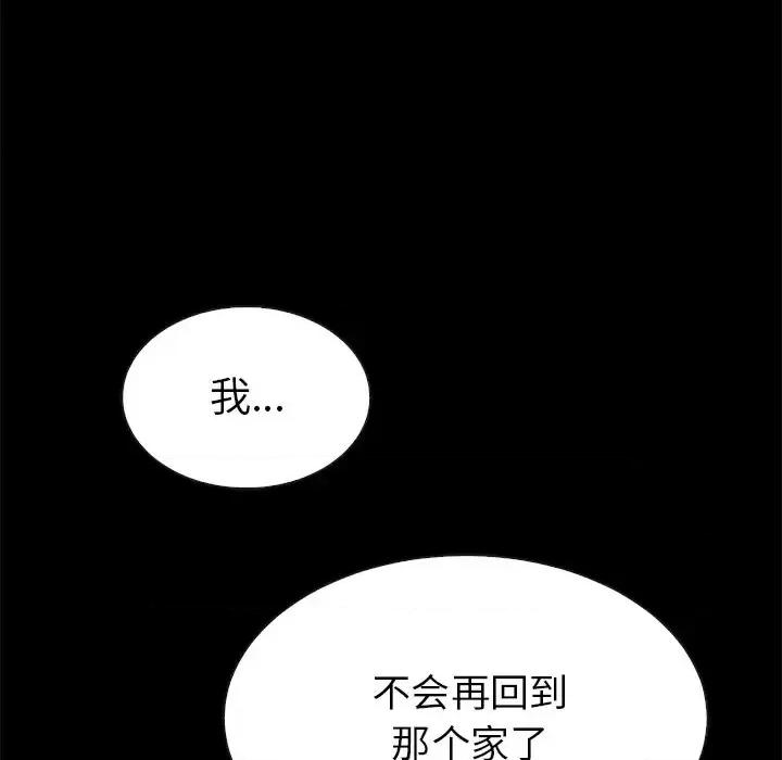 坏血 坏血-第 30 话 第134页