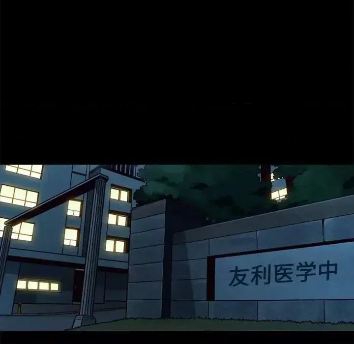 坏血 坏血-第 30 话 第137页