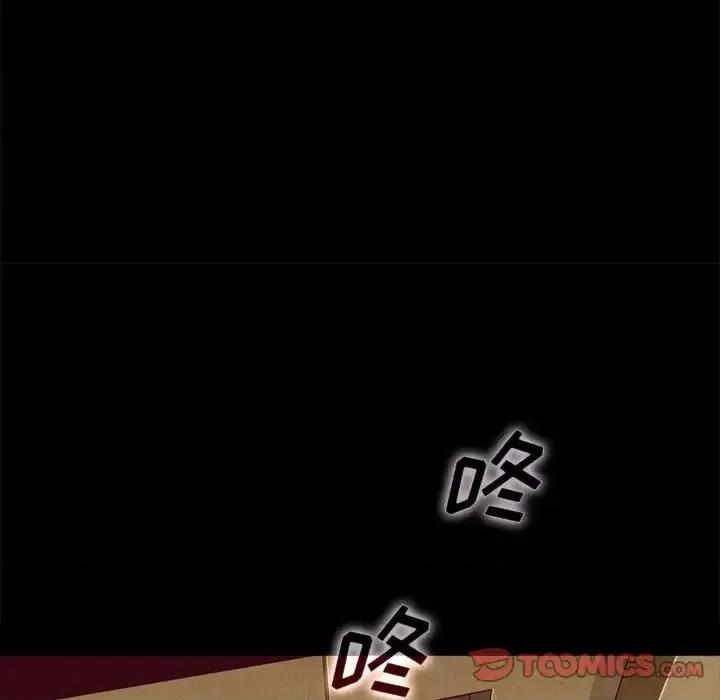 坏血 坏血-第 30 话 第138页