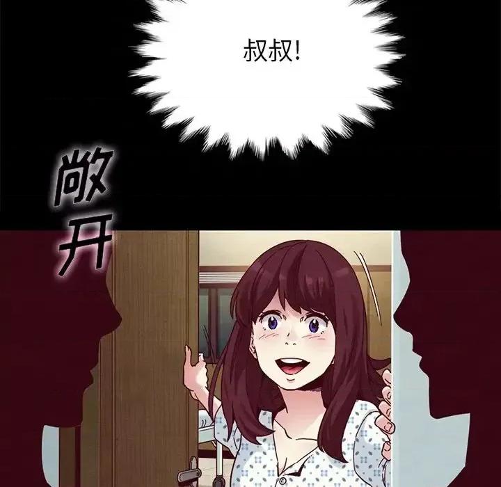 坏血 坏血-第 30 话 第142页