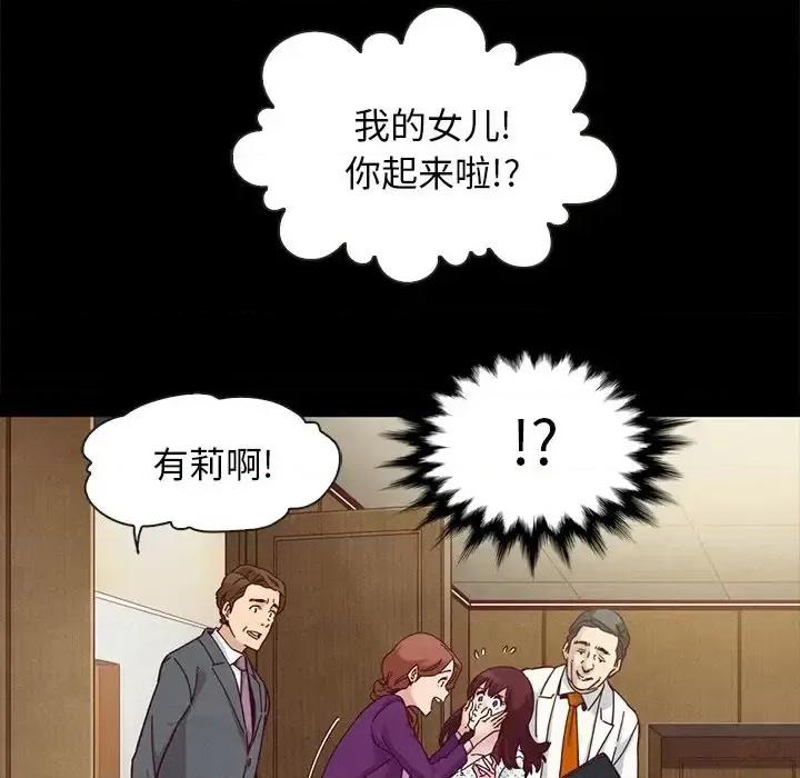 坏血 坏血-第 30 话 第144页