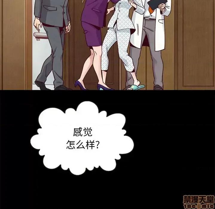 坏血 坏血-第 30 话 第145页