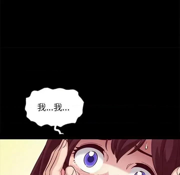 坏血 坏血-第 30 话 第146页