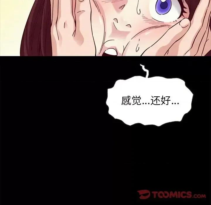 坏血 坏血-第 30 话 第147页