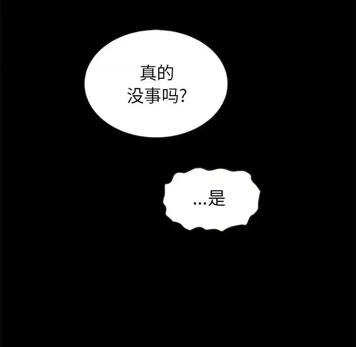 坏血 坏血-第 30 话 第148页