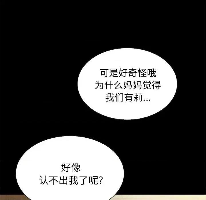 坏血 坏血-第 30 话 第149页