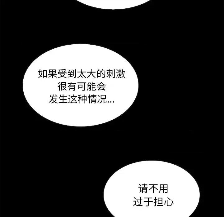 坏血 坏血-第 30 话 第152页