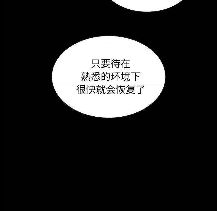坏血 坏血-第 30 话 第153页
